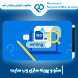 سئو سایت سالن زیبایی با بهترین شرکت طراحی وب اصفهان