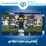 طراحی سایت در اصفهان با بهره گیری از بهترین روش ها