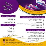 دوره آموزشی نرم افزار حسابداری هلو در تهرانسر