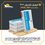 واردات و توزیع اروزیل Fumed Silica 200