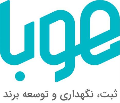 ثبت شرکت و برند هوبا-تهران-تهران-خدمات اداری-بلنگو