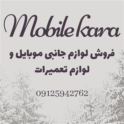 فروش لوازم جانبی موبایل و لوازم تعمیرات عمده و تک-تهران-تهران-موبایل و تبلت-بلنگو