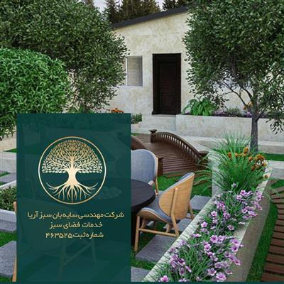 شرکت خدمات باغبانی سایبان سبز آریا-تهران-تهران-فضای سبز-بلنگو