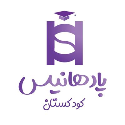 ثبت نام بهترین دبستان در قلب منطقه 22تهران-تهران-تهران-خصوصی-بلنگو