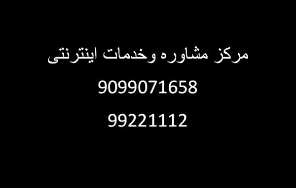اطلاع  از استخدام بانک ها  فقط با یک تماس 9099071658-تهران-تهران-خدمات اداری-بلنگو