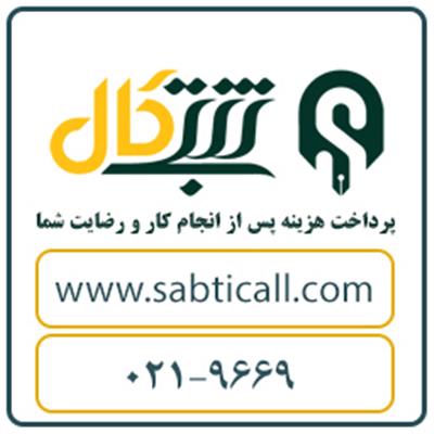 ثبت شرکت زیارتی-تهران-تهران-خدمات اداری-بلنگو