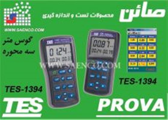 دستگاه اندازه گيري امواج الکترومغناطيس EMF Tester-تهران-تهران-خدمات و تجهیزات-بلنگو