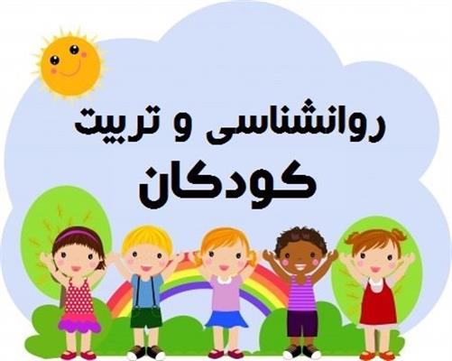 گروه تلگرام تربیتی فرزندان-سراسر ایران-سراسر ایران-تلگرام-بلنگو