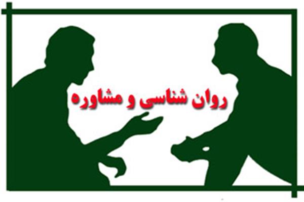 خدمات مشاوره دکتر روانشناس-تهران-تهران-مشاوره و وکالت-بلنگو