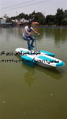 قایق پدالی دوچرخه ای-اصفهان-اصفهان-کشتی , لنج , قایق-بلنگو