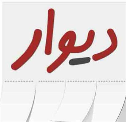 سایت دیوار divar.ir مرجع نیازمندی های آنلاین-تهران-تهران-اقتصادی تجاری-بلنگو