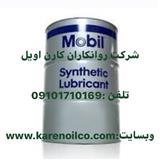 گریس موبیل , روغن موبیل اس اچ سی ,روغن ترانس موبیل