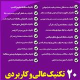 تندخوانی و تقویت حافظه