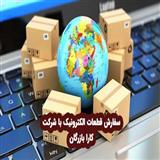 واردات قطعات و تجهیزات الکترونیکی