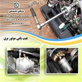 تعمیر تخصصی موتور برق در نطنز اصفهان , بازرگانی اعتصامی
