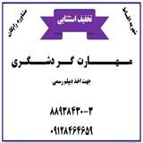 دیپلم رسمی – دیپلم آسان – دیپلم قانونی