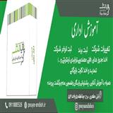 ثبت وتغییرات شرکت