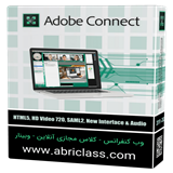 وبینار، کلاس مجازی، تدریس آنلاین و آموزش Adobe Connect