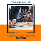 شرکت دیجیتال مارکتینگ بین المللی عیاران