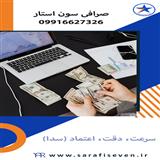 از صفر تا صد ارز دیجیتال با شما هستیم
