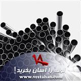 لوله را آسان بخرید!