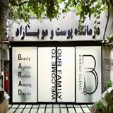 کاشت مو و ابرو با پرداخت 8 تومن و قسطی