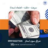 چنج پول در فردیس