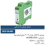 مبدل جریان به مد باس هشت کانال