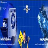 شرکت تعمیرات لوازم خانگی بهترین سرویس