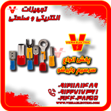 واردات و فروش انواع سرسیم وایرشو مسی و روکش حرارتی