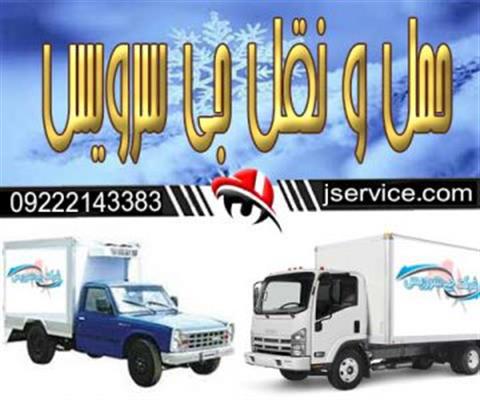 خدمات حمل و نقل یخچالی لرستان-لرستان-خرم آباد-حمل و نقل-بلنگو