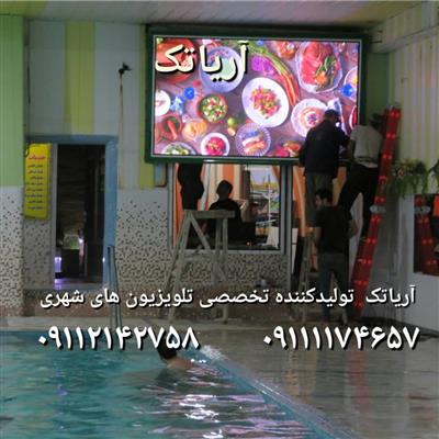 تابلو روان و تلویزیون شهری در بابل و مازندران-مازندران-بابل-صوتی و تصویری-بلنگو