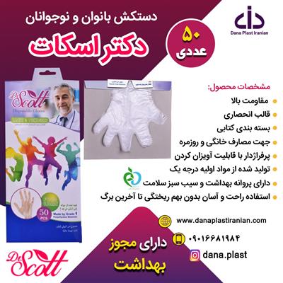 فروش ویژه دستکش بانوان و نوجوان-تهران-تهران-صنایع-بلنگو