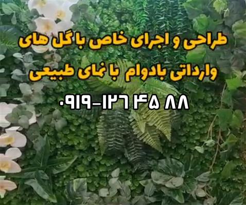 هایپرچمن فروش انواع چمن مصنوعی و فنس چمنی-تهران-قدس-توزیع کالا-بلنگو