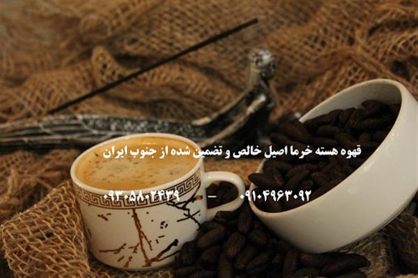 قهوه هسته خرما عمده تبریز-آذربایجان شرقی-تبریز-تولید مواد غذایی-بلنگو