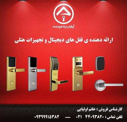 قفل هتلی-تهران-ورامین-هتل , محل اقامت-بلنگو