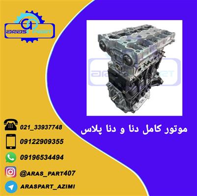 فروش موتور و نیم موتور انواع ماشین خارجی و ایرانی-تهران-تهران-لوازم یدکی-بلنگو