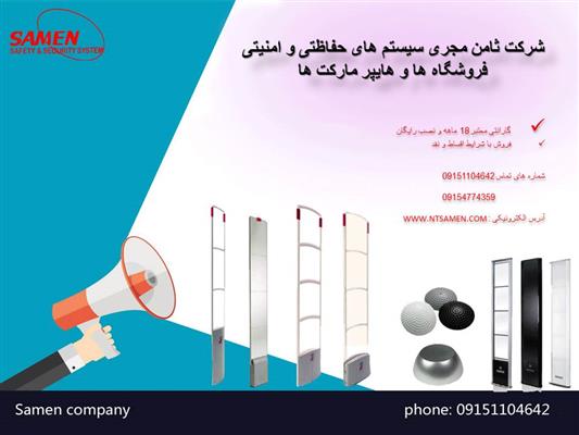 گیت فروشگاهی ثامن-خراسان رضوی-مشهد-ماشین آلات-بلنگو