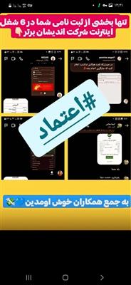 کار اینترنتی-سراسر ایران-سراسر ایران-خصوصی-بلنگو