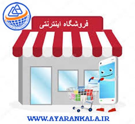 عیاران شاپ-البرز-کرج-صادرات , واردات , ترخیص کالا-بلنگو