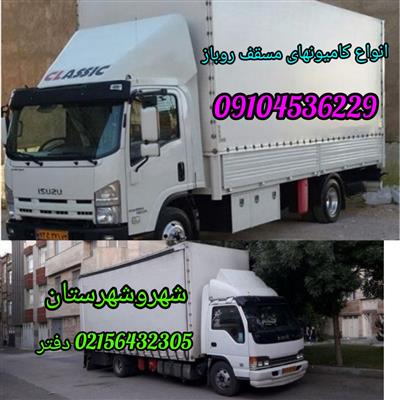 اتوباربری اسلامشهر زرافشان وحومه-تهران-اسلامشهر-حمل و نقل-بلنگو