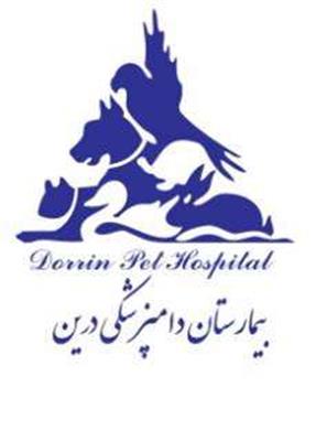 بیمارستان دامپزشکی شبانه روزی درین-تهران-تهران-کلینیک دامپزشکی-بلنگو