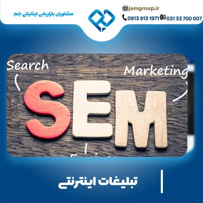 تبلیغات اینترنتی مشتری پسند-اصفهان-اصفهان-طراحی سایت-بلنگو