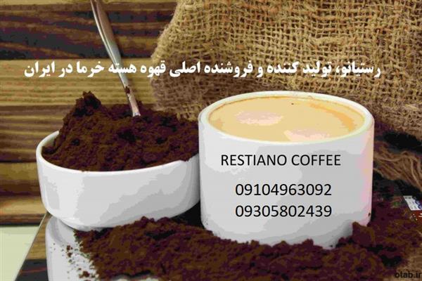 قهوه هسته خرما اردبیل-اردبیل-اردبیل-تولید مواد غذایی-بلنگو