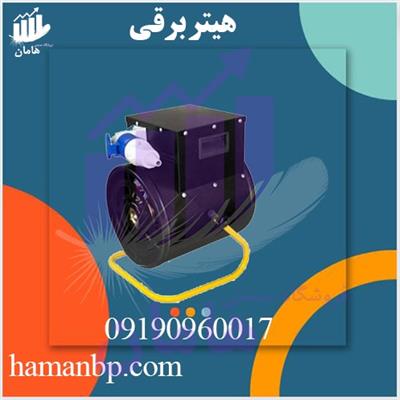 جت هیتر برقی کوچک صنعتی تک فاز-سراسر ایران-سراسر ایران-ماشین آلات-بلنگو