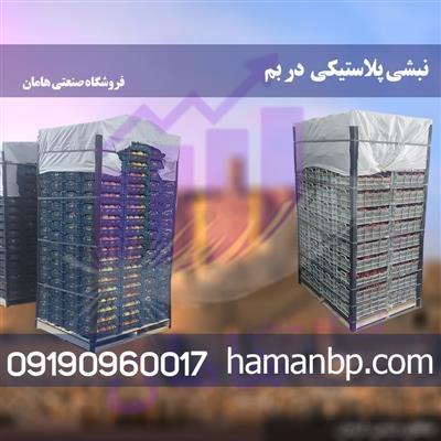 نبشی پلاستیکی کاشی و سرامیک و بسته بندی محصولات-یزد-یزد-صنایع-بلنگو