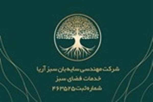 شرکت خدمات کشاورزی-تهران-تهران-خدمات کشاورزی-بلنگو