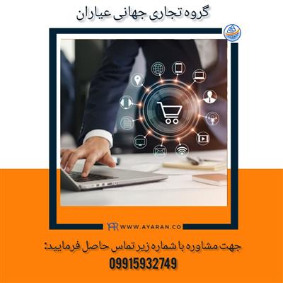 Ayaran Marketing Company-البرز-کرج-خدمات اداری-بلنگو