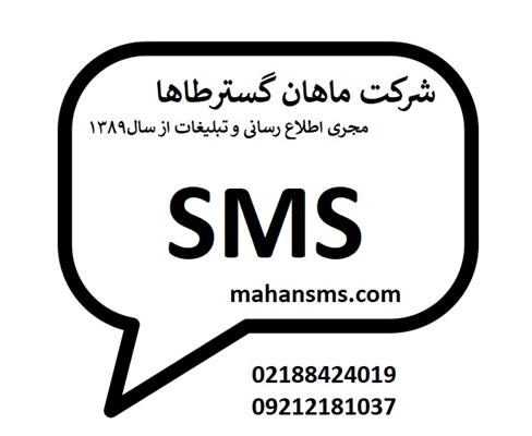 پنل پیامکی با امکانات ویژه-تهران-تهران-پنل ارسال اسمس , ایمیل و تلگرام-بلنگو