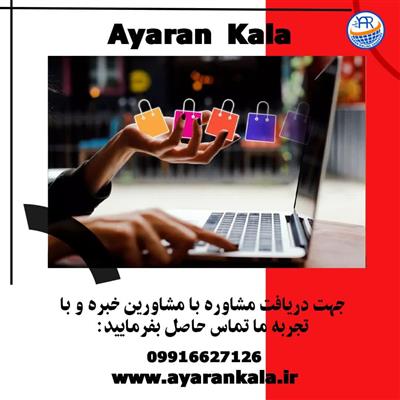 عیاران شاپ-البرز-کرج-توزیع کالا-بلنگو